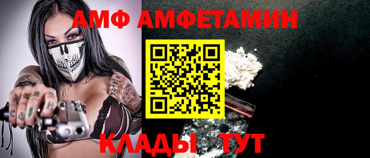Amphetamine  АМФЕТАМИН VHQ  MEGA зеркало  Бийск  Вход с VPN 
