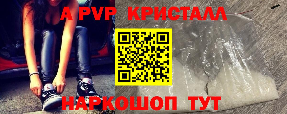 Мефедрон кристаллы  Гашиш  Бийск  КОКАИН  Меф МЯУ МЯУ  Вход с VPN 