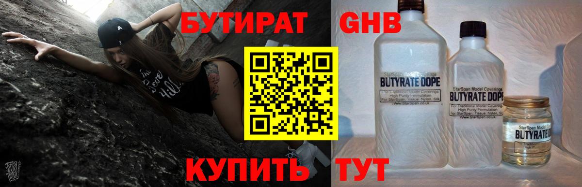 Бийск  Бутират оксана  Вход с VPN 
