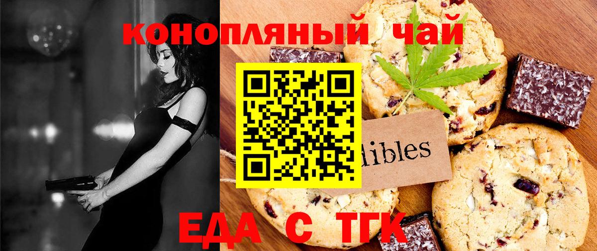 Cannafood конопля  Вход с VPN  Бийск 