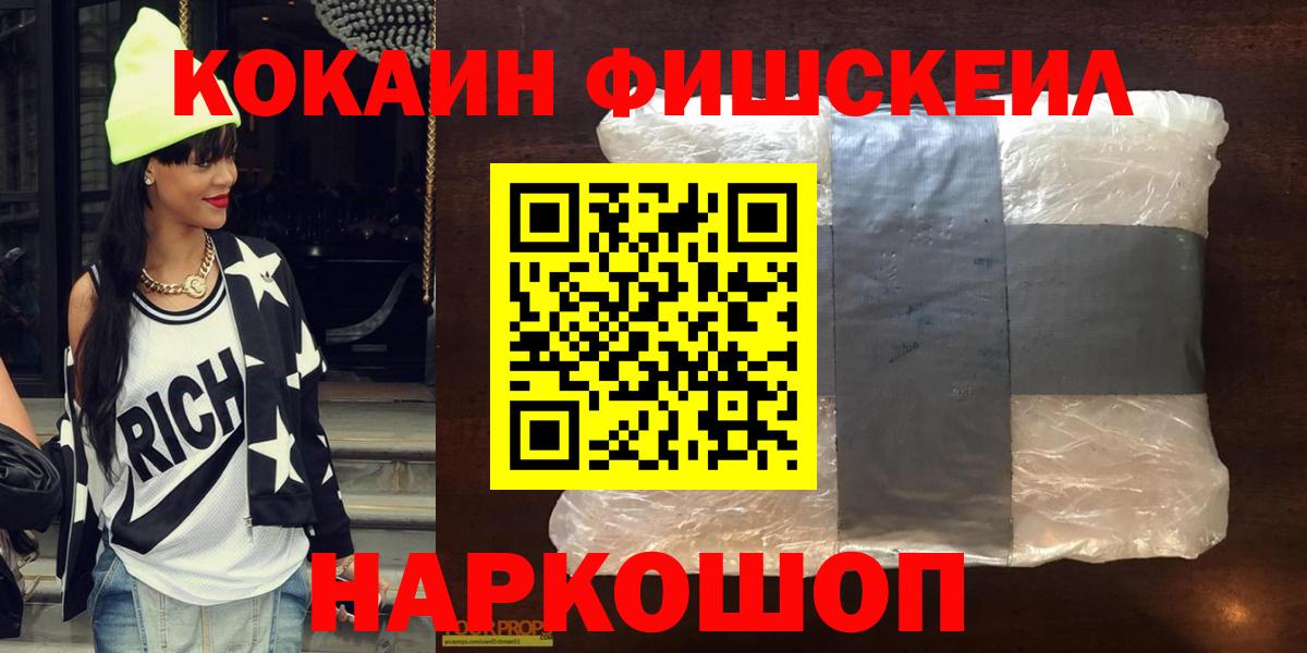 Кокаин Колумбийский Бийск