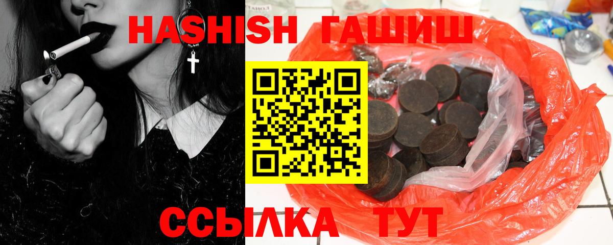 Гашиш Cannabis Бийск