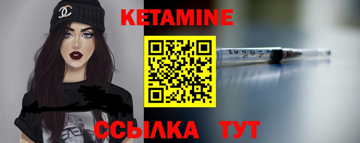 КЕТАМИН VHQ  блэк спрут ТОР  Бийск  Вход с VPN 
