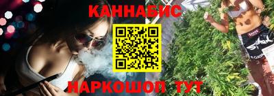 каннабис Волгодонск