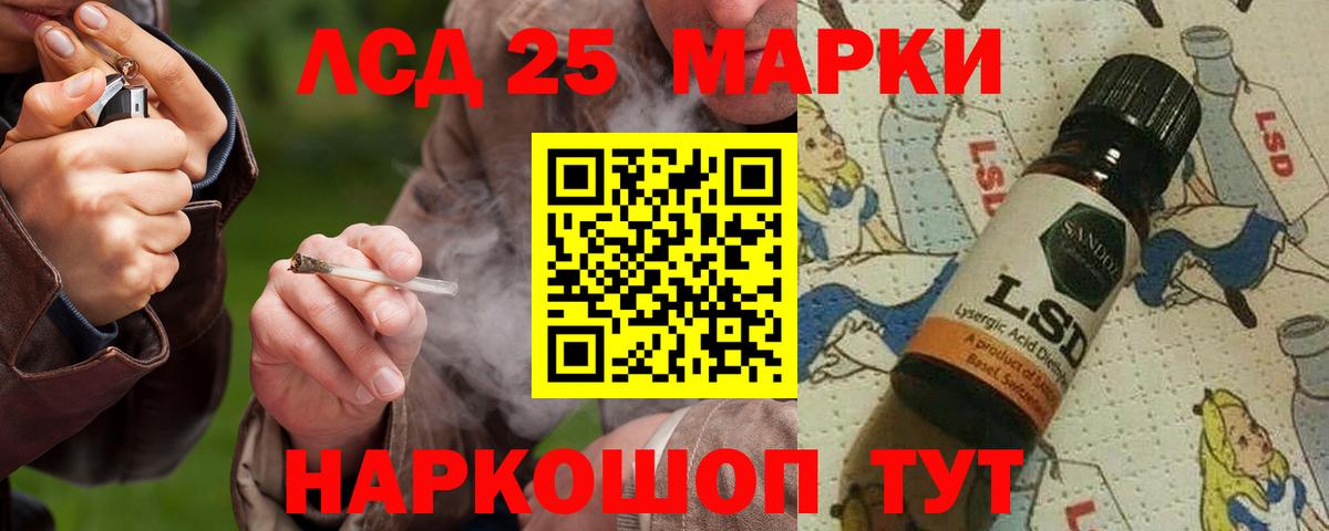 Лсд 25 экстази ecstasy Бийск