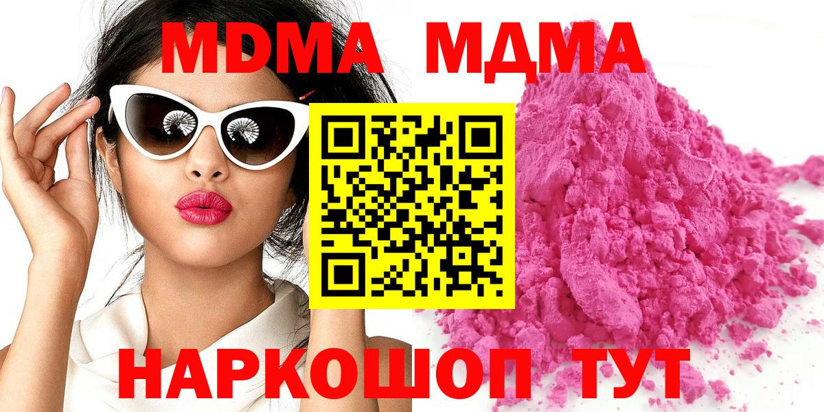 Бийск  МДМА crystal  Вход с VPN 