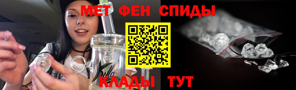 Метамфетамин витя Бийск