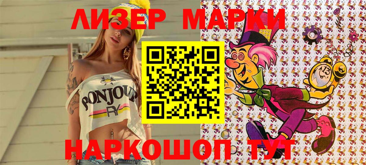 Бийск  Марки N-bome 1,8мг  Вход с VPN  Марки N-bome 1,8мг 