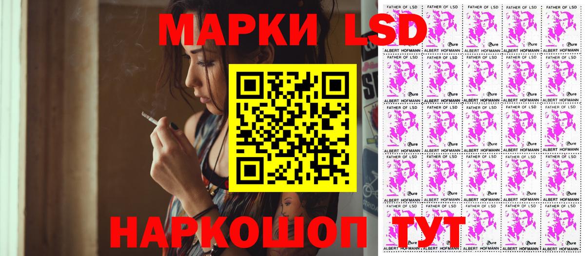 Марки NBOMe 1,8мг Бийск