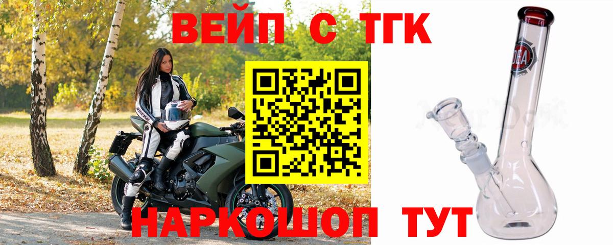 Дистиллят ТГК THC oil Бийск