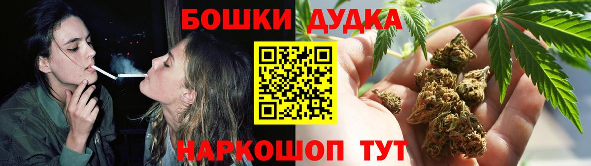 Бошки марихуана индика  Конопля сатива  Бийск  Вход с VPN  Бошки Шишки White Widow 